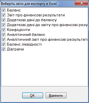 Діалог програми Фінансист "Експорт в Excel"